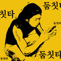 Doom_chitta