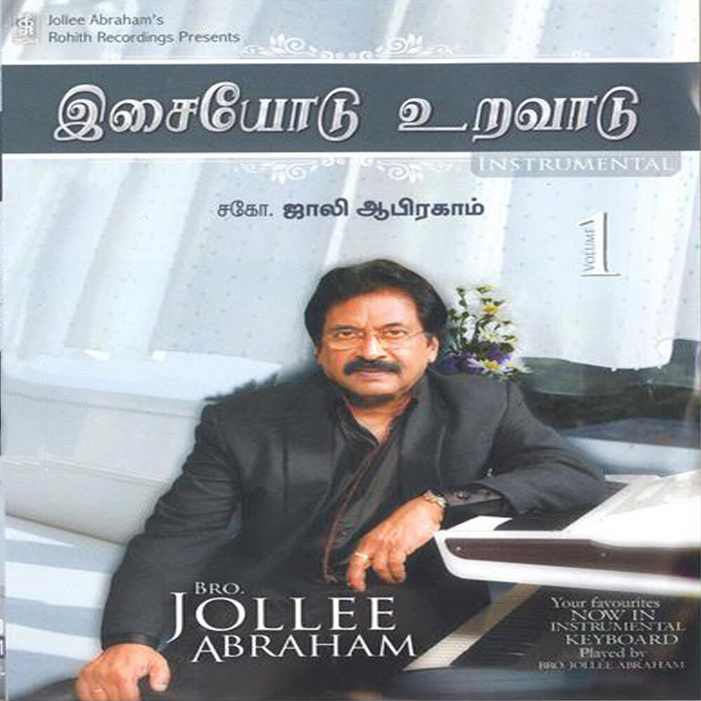 Picture of Isaiyodu Uravaadu, Vol. 1