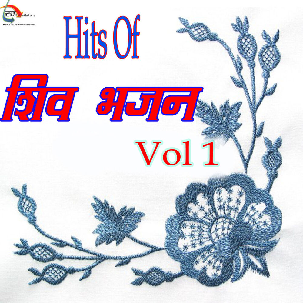 Picture of Hits Of Shiv Bhajan Vol 1