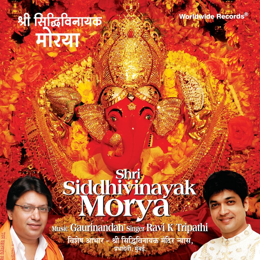 Picture of Shri Siddhivinayak Morya