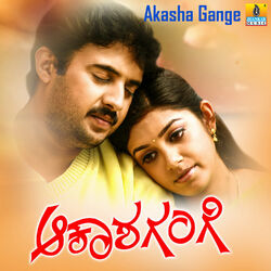 Cover of Akasha Gange (Original Motion Picture Soundtrack)