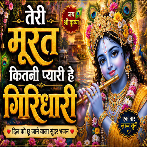 Teri Murat Kitni Pyari, He Giridhari