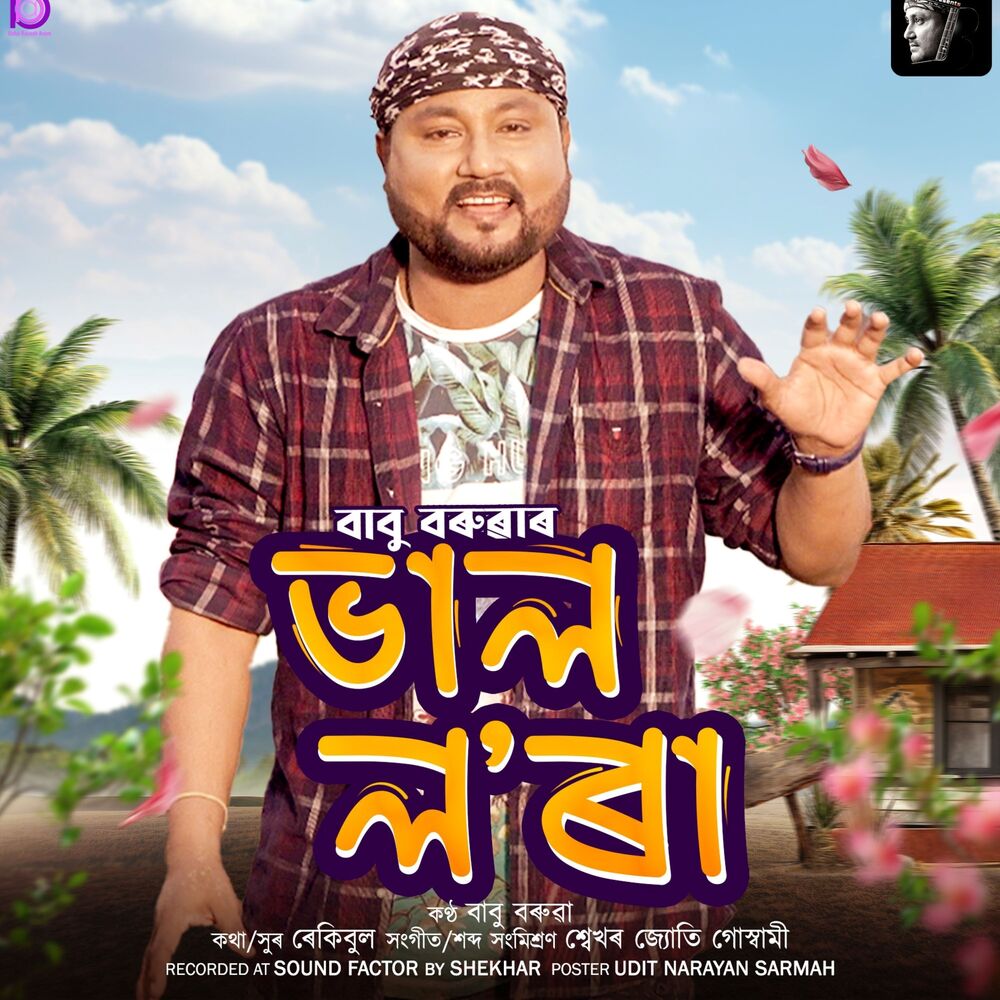 Picture of Bhal Lora