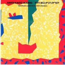 Cover of בוא לריו