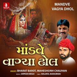 Cover of Mandve Vagya Dhol
