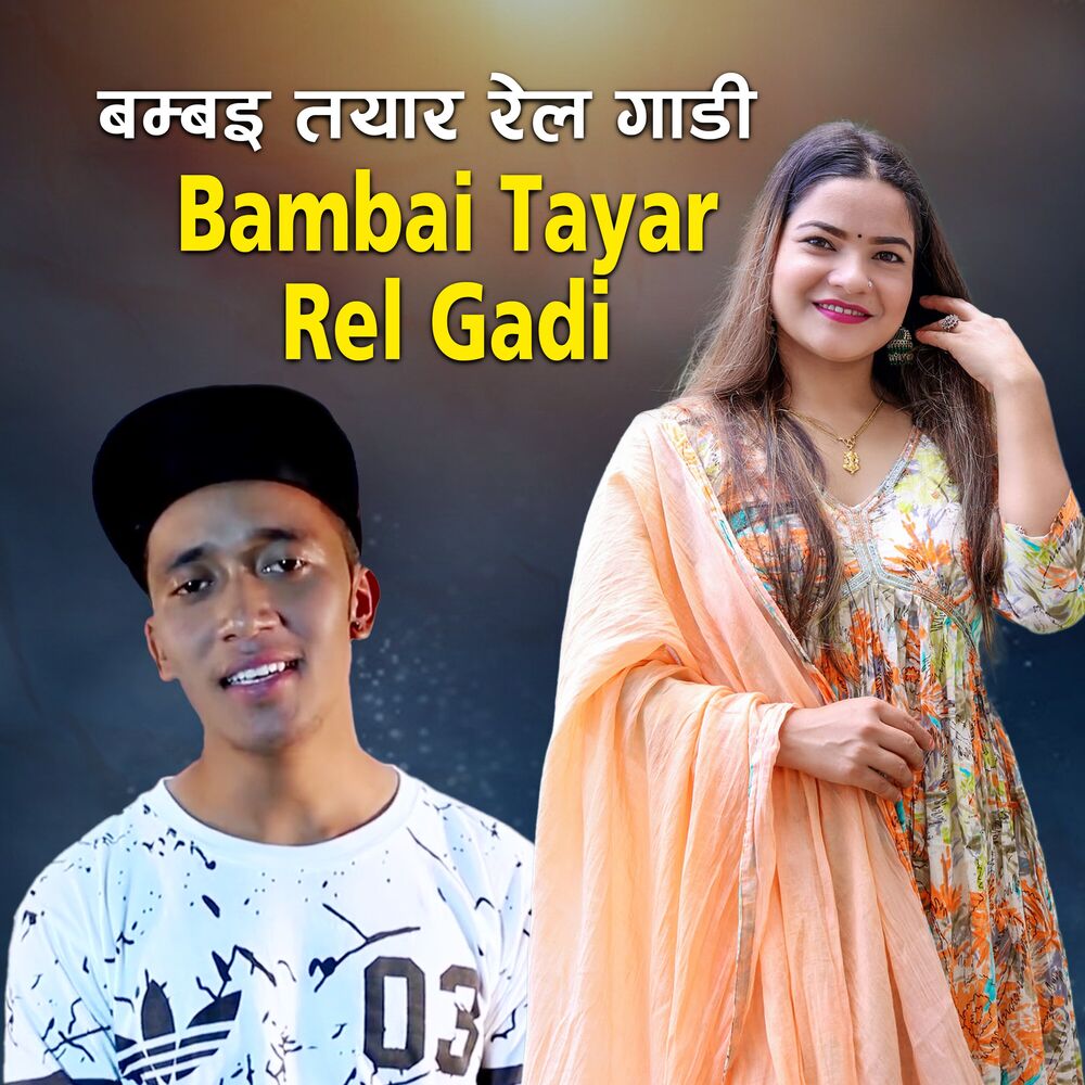 Picture of Bambai Tayar Rel Gadi