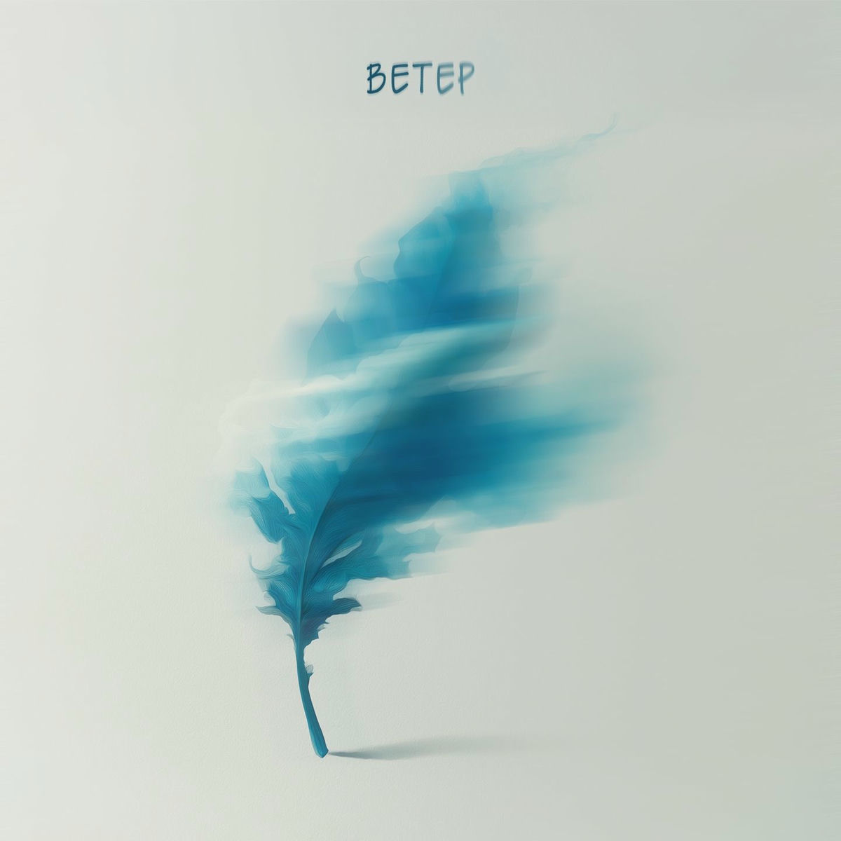 Album cover of Ветер
