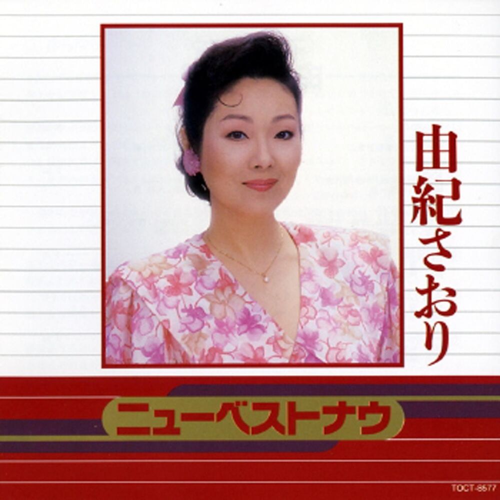 Picture of New Best Now Saori Yuki