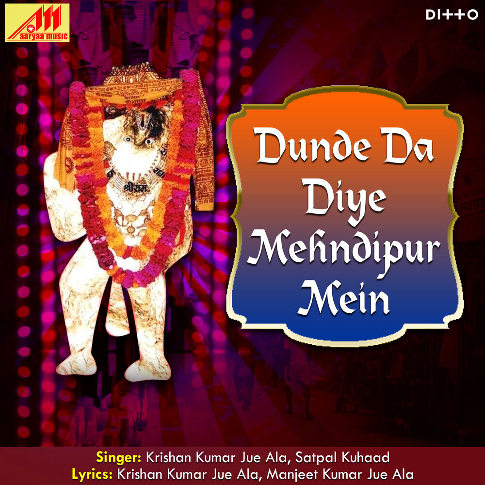 Picture of Dunde Da Diye Mehndipur Mein