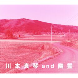 Cover of Kawamoto Makoto and Yurei