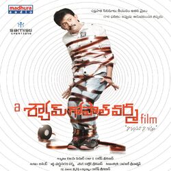 Cover of A Shyam Gopal Varma Film (Original Motion Picture Soundtrack)
