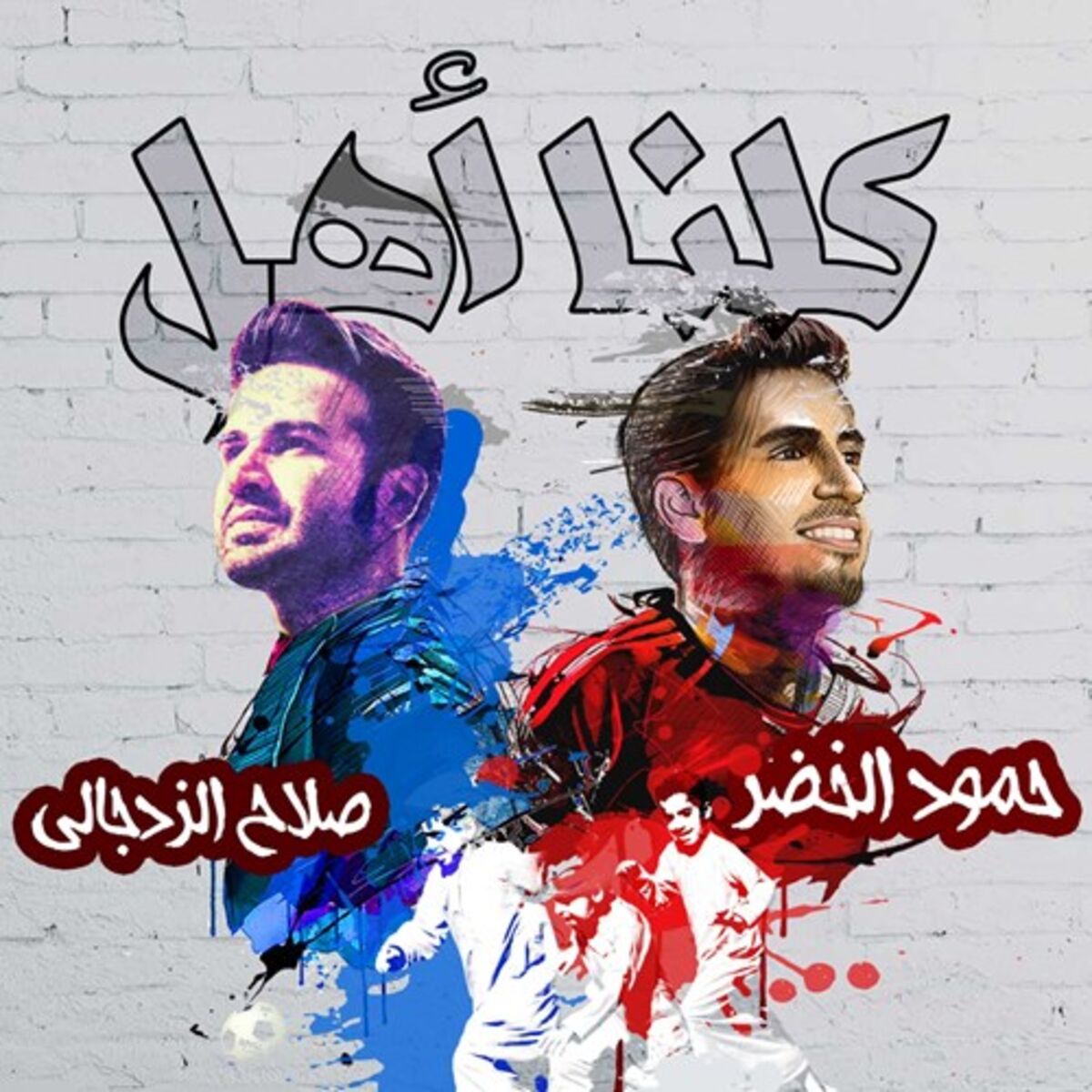 Album cover of Kelna Ahal