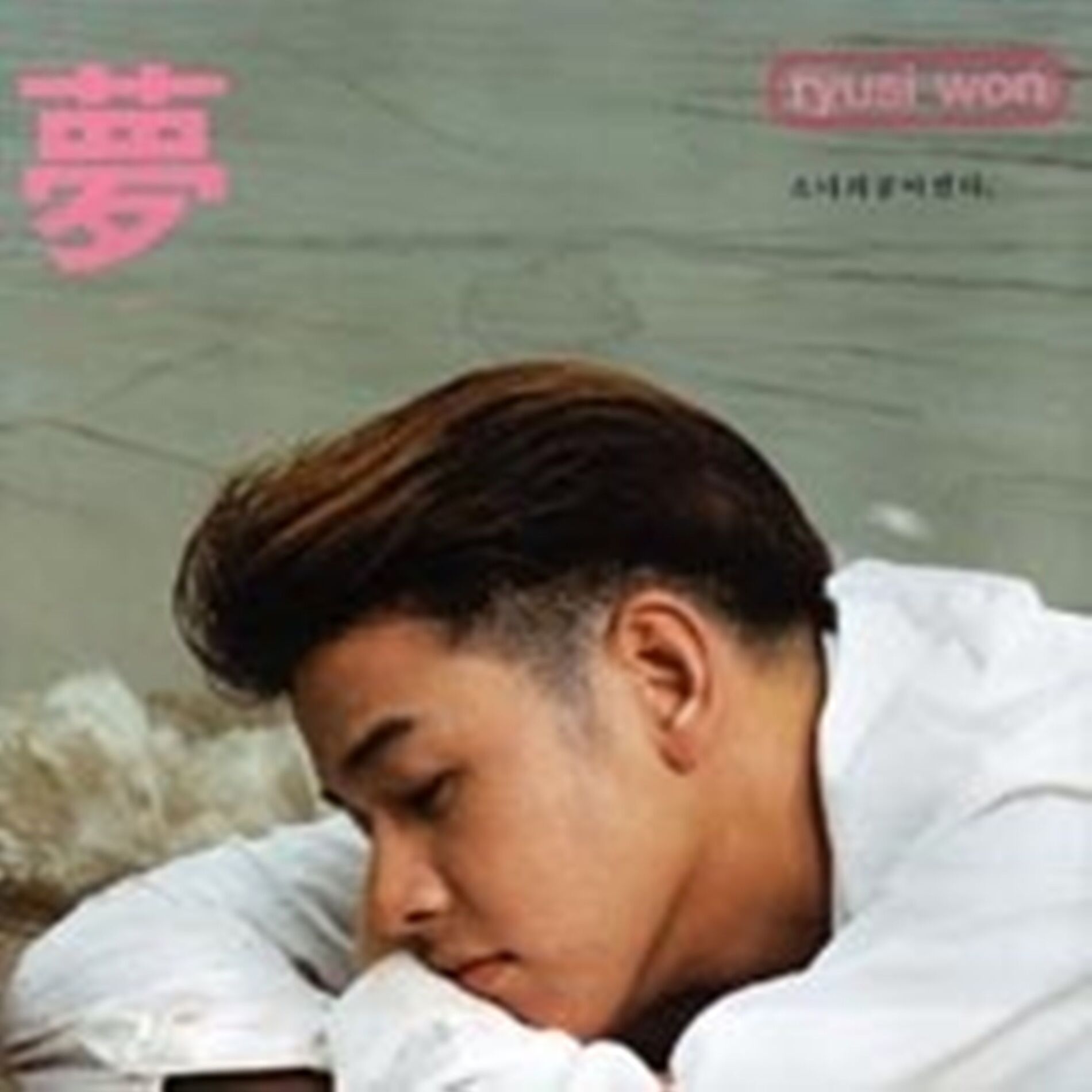 Album cover of 몽