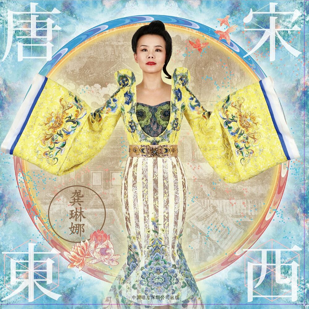 Picture of 唐宋东西