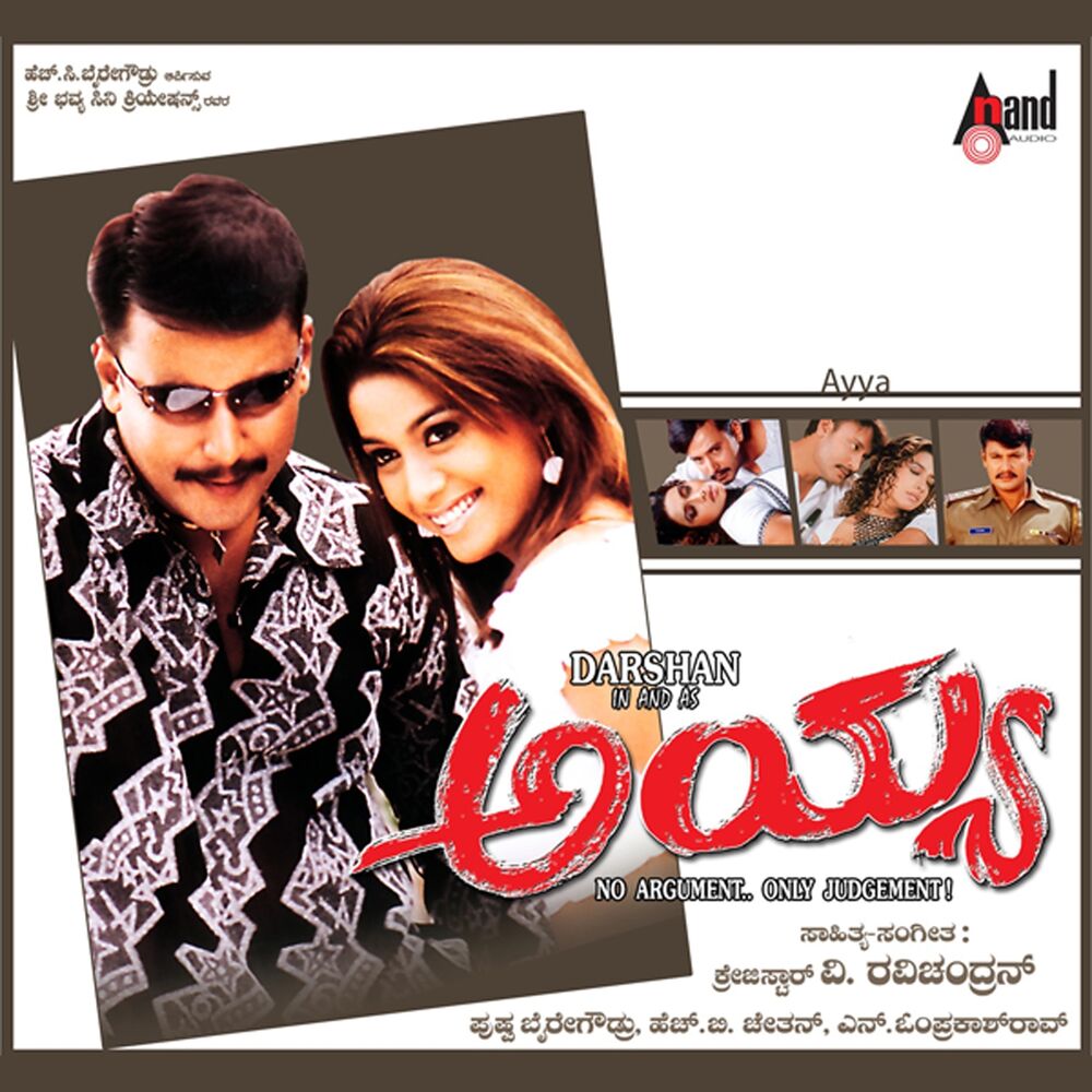 Picture of Ayya (Original Motion Picture Soundtrack)