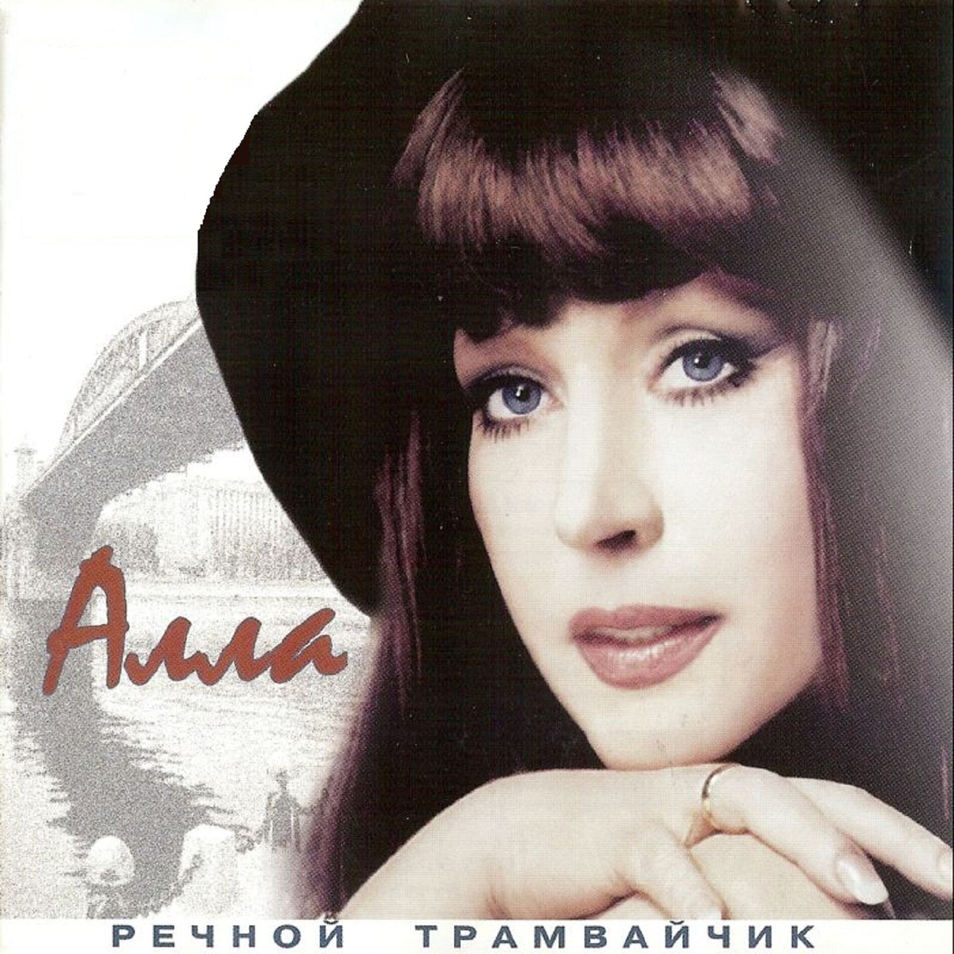 Album cover of Свеча горела на столе…