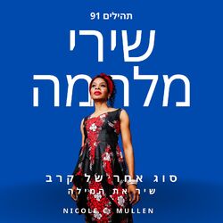 Cover of שירי מלחמה