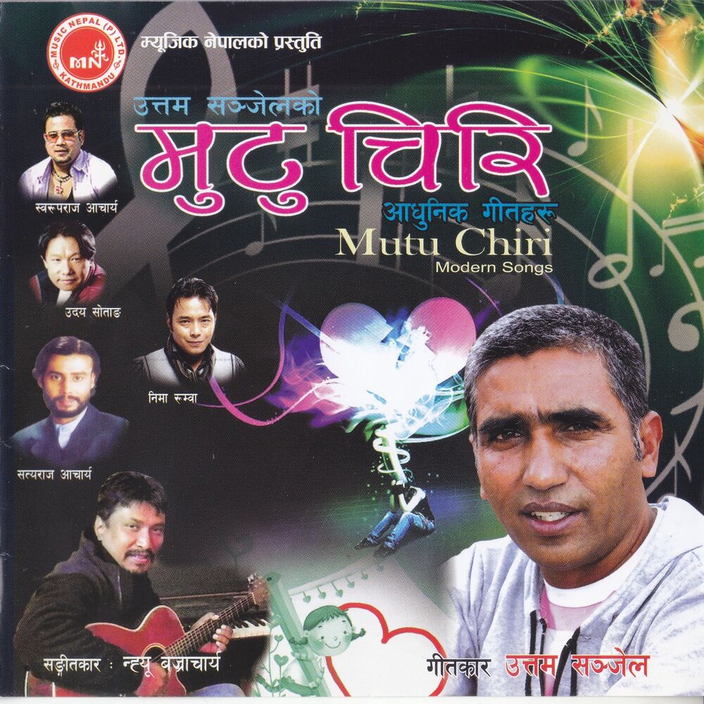 Picture of Mutu Chiri