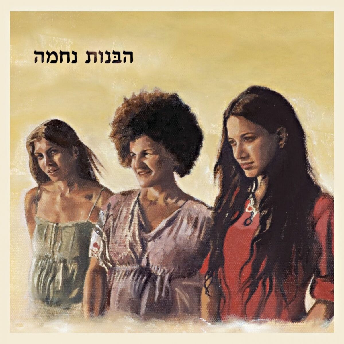 Album cover of So Far (להיות)