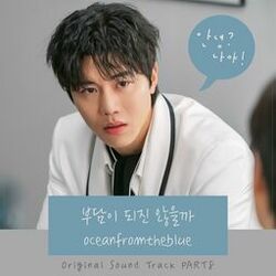 Cover of Hello, Me! (Original Television Soundtrack, Pt. 8)