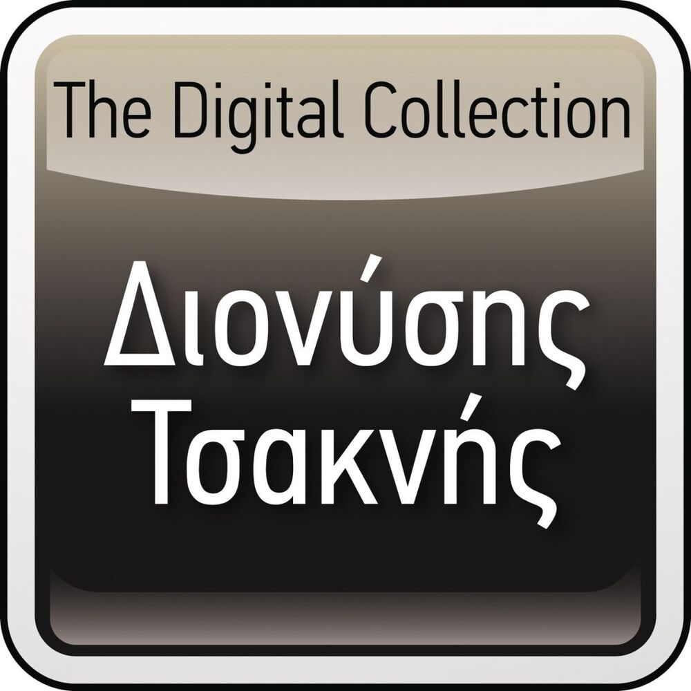 Picture of The Digital Collection
