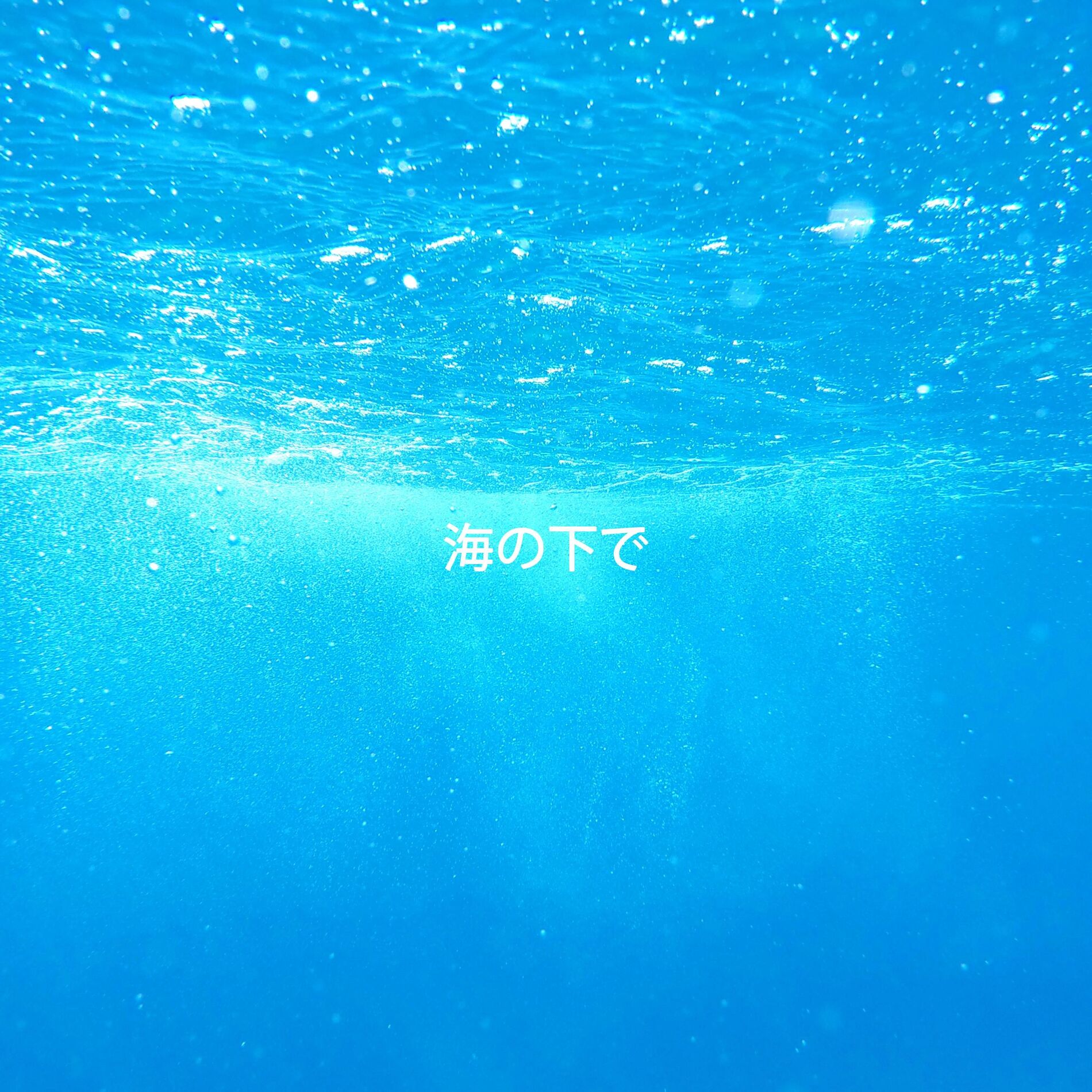 Album cover of Ils vivaient sous l'eau