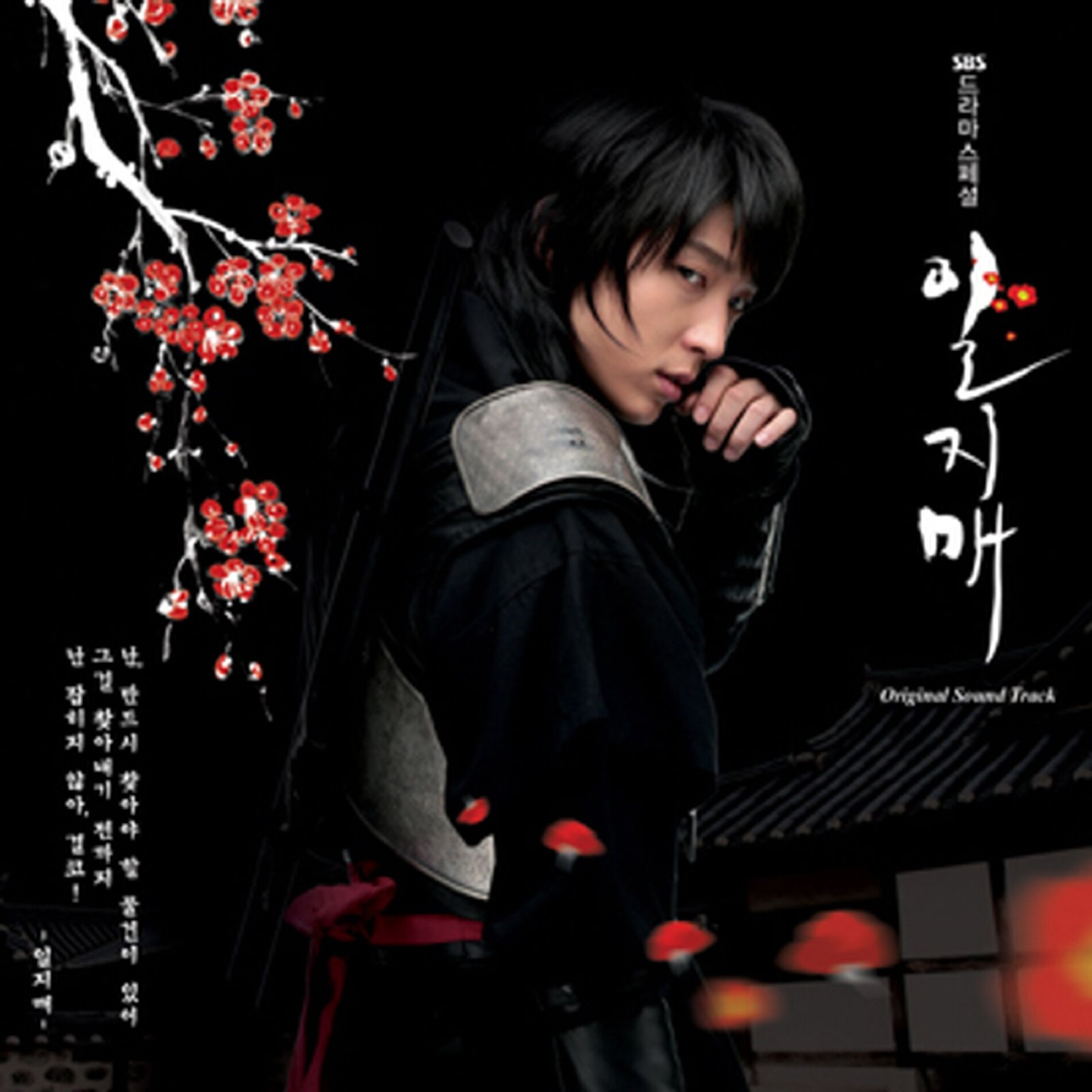Album cover of ILJIMAE (Original Television Soundtrack)