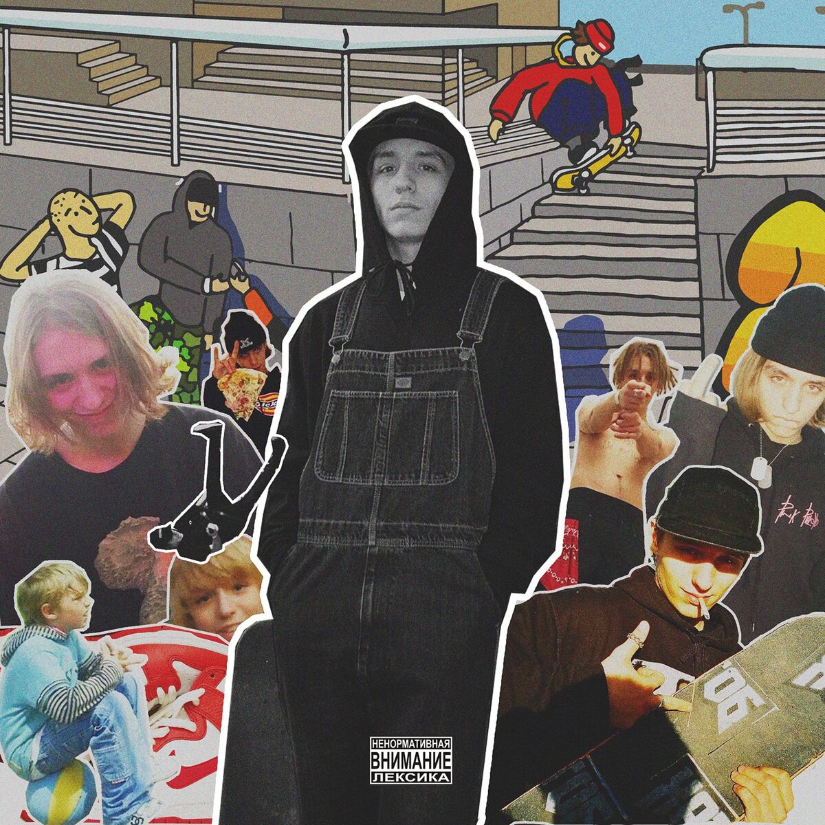 Album cover of Меньше грамма на вес