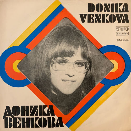 Доника Венкова