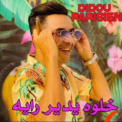 Cover of خلوه يدير رايه