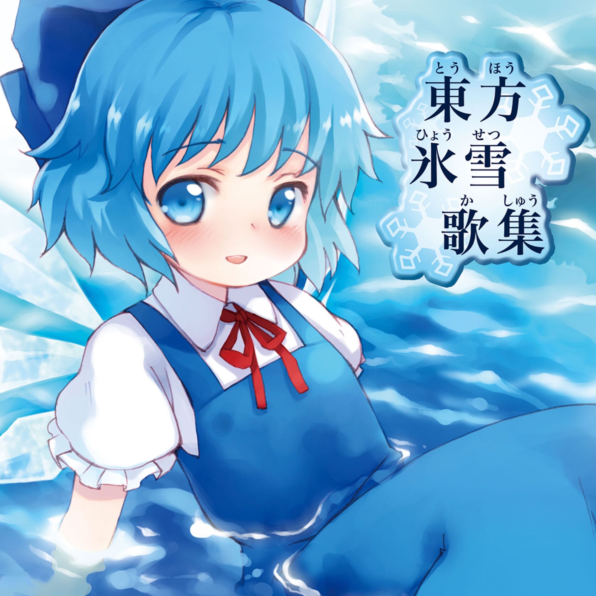 IOSYS – Grimoire Of IOSYS 東方Best Album Vol.1 Light – 2 x