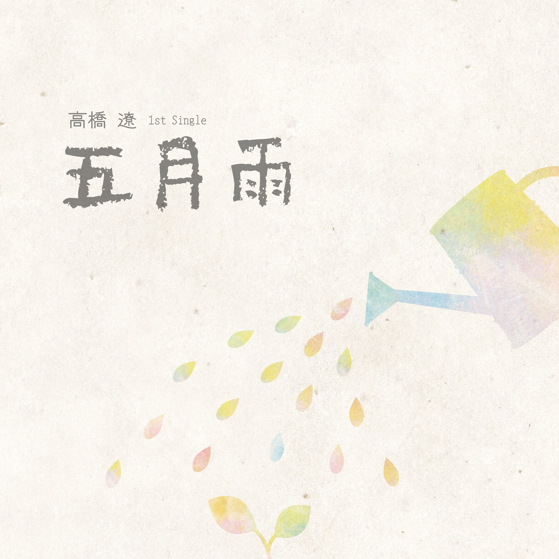 Album cover of Samidare