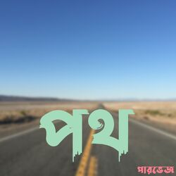 Cover of Poth