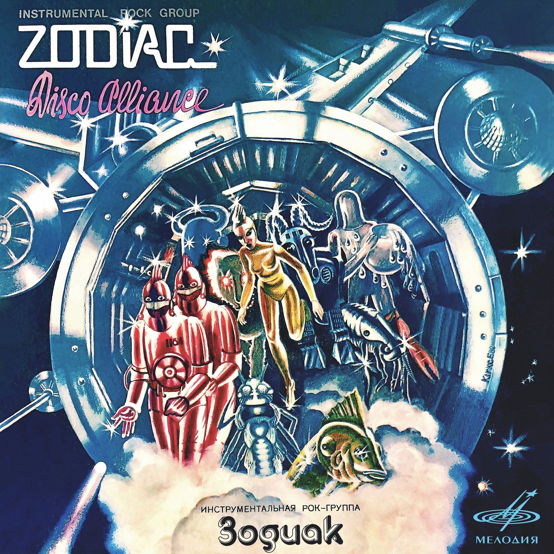 Album cover of Disco Alliance
