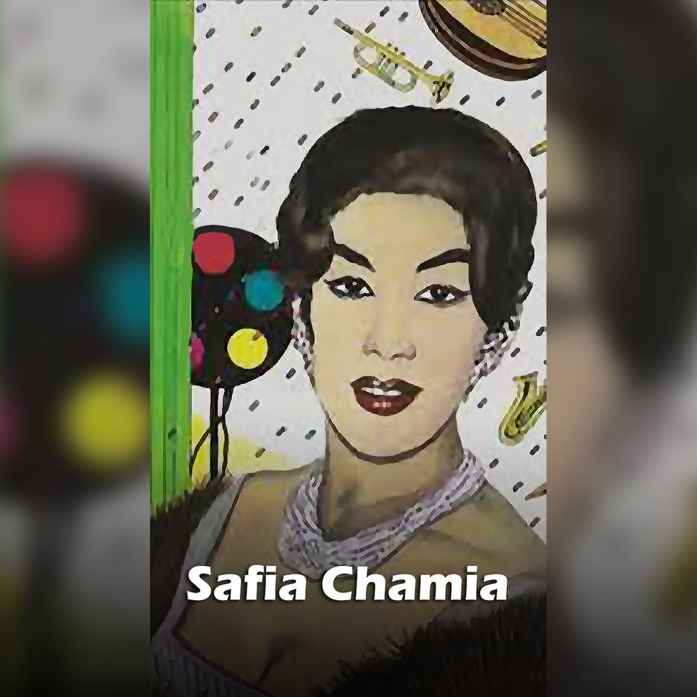 El Touba Yaahl El Touba — Safia Chamia
