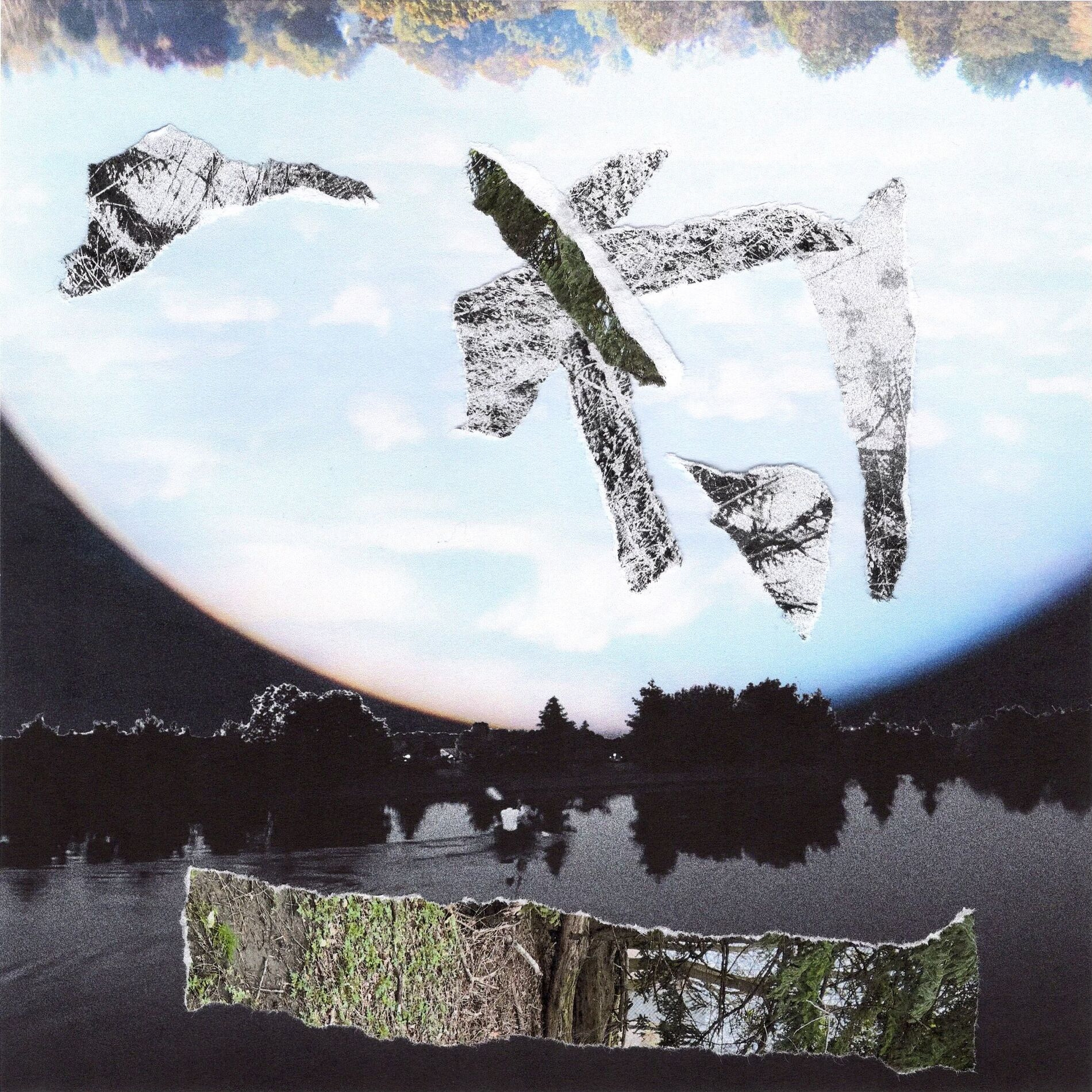 Album cover of Mirage, Vol. 2