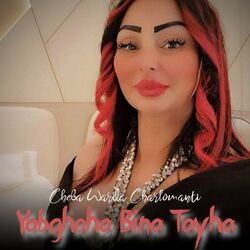 Cover of Yabghoha Bina Tayha