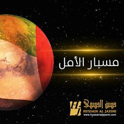 Cover of Msbar Alamal