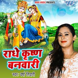 Cover of Radhey Krishna Banwari