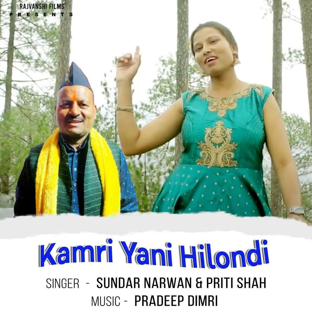 Picture of Kamri Yani Hilondi