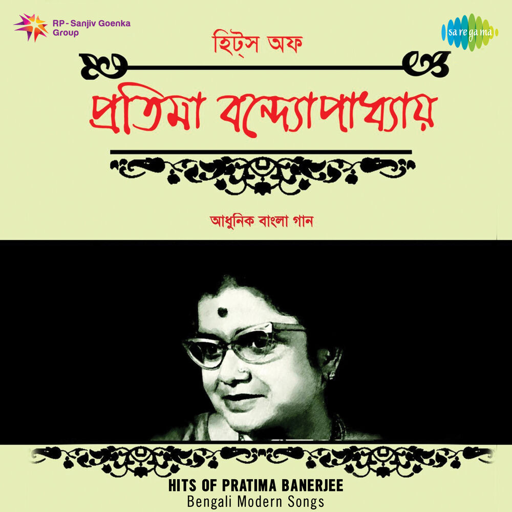 Picture of Hits of Pratima Banerjee