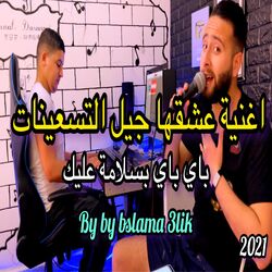 music cover