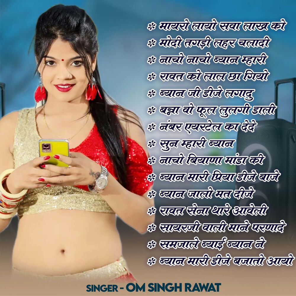 Picture of Number Airtel Ka Dede