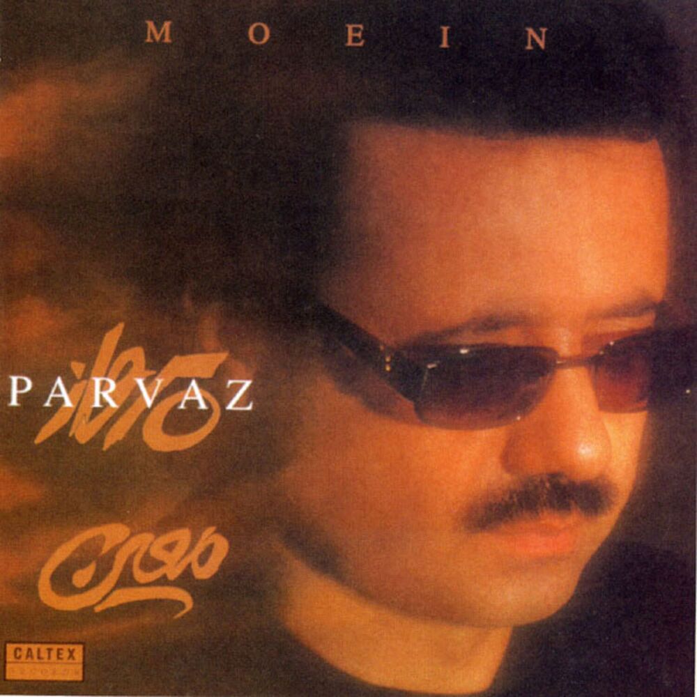 Picture of Parvaz - Persian Music