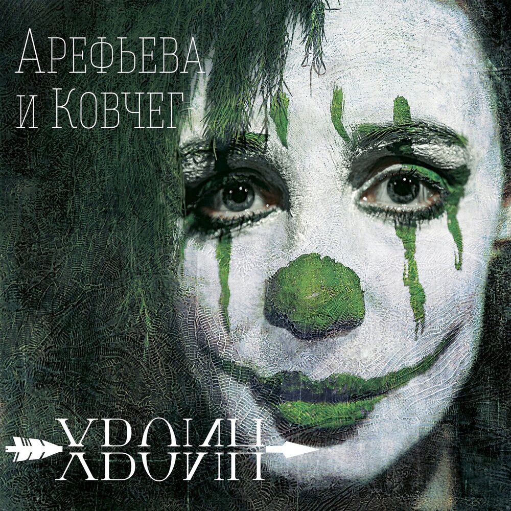 Picture of Хвоин