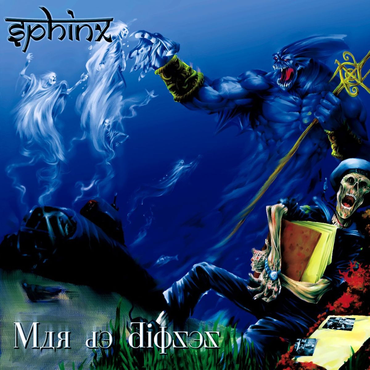 Album cover of Sangre de Egipto