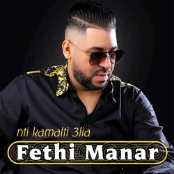 Cover of nti kamalti 3lia