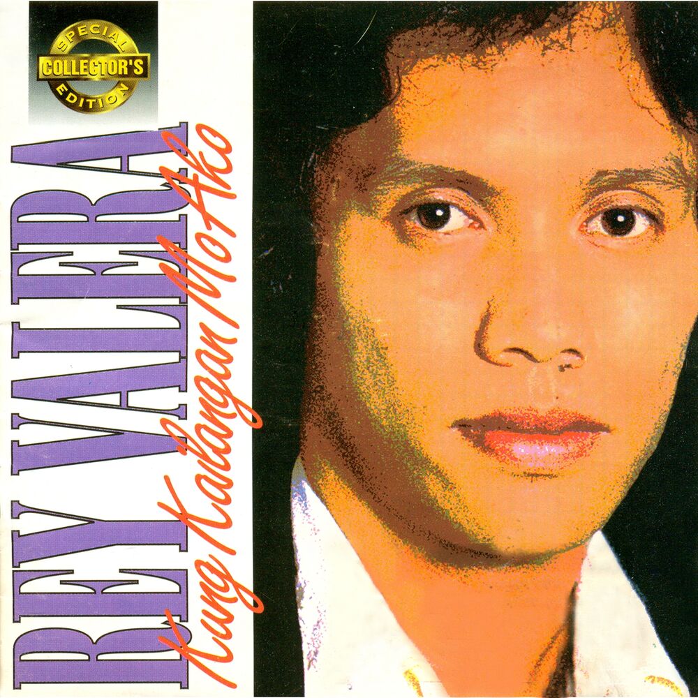 Picture of SCE: Kung Kailangan Mo Ako