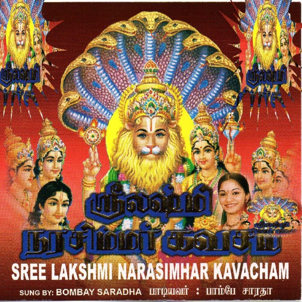 Picture of Sree Lakshmi Narasimhar Kavacham