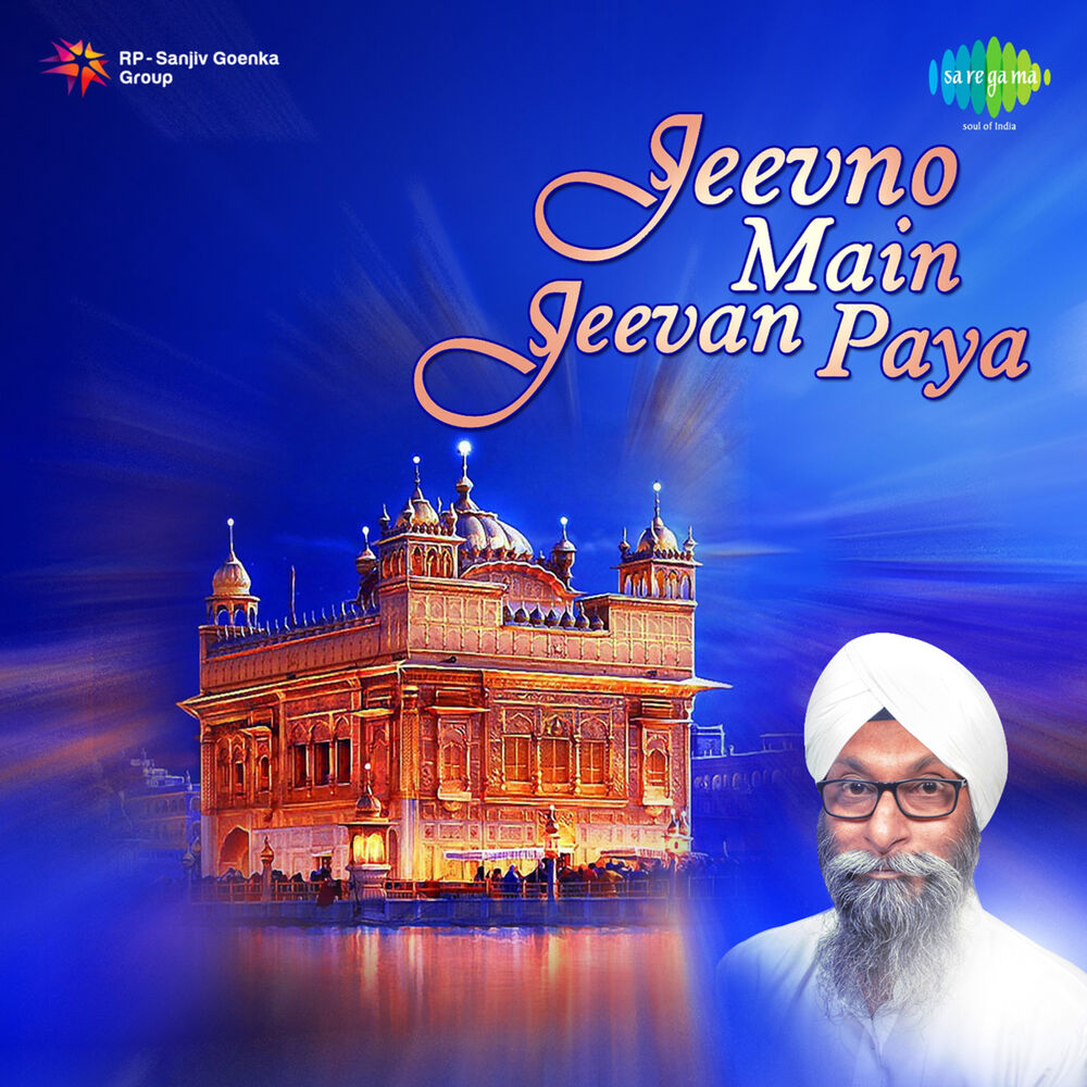 Picture of Jeevno Main Jeevan Paya